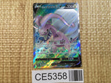 CE5358 Goodra V SR S10A 082/071 Pokemon Card TCG Japan