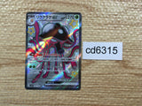CD6315 Toedscruel ex SSR sv4a 322/190 Pokemon Card TCG Japan