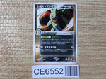 CE6552 Dark Tyranitar - PCGd-bl 011/020 Pokemon Card TCG Japan
