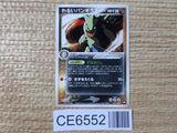 CE6552 Dark Tyranitar - PCGd-bl 011/020 Pokemon Card TCG Japan