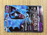 CE2955 Dawn Wings Necrozma GX RR SM8b 049/150 Pokemon Card TCG Japan
