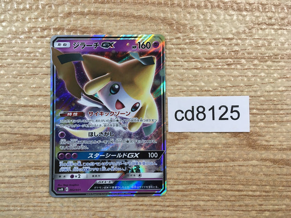 cd8125 Jirachi GX - smM 002/031 Pokemon Card TCG Japan – J4U