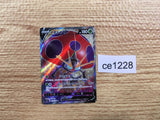 CE1228 Orbeetle V SR S4 101/100 Pokemon Card TCG Japan