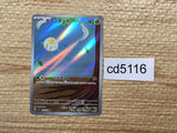 CD5116 Tarountula AR SV1V 079/078 Pokemon Card TCG Japan