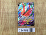 CE4758 Ho-Oh V SR s11a 080/068 Pokemon Card TCG Japan