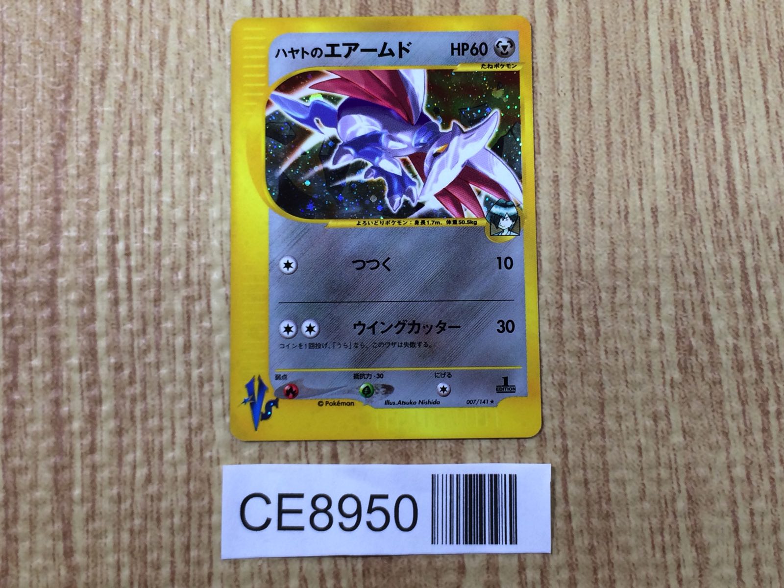 Pokemon Card VS – J4U.co.jp