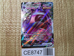 CE8747 Gengar VMAX - sGG 002/019 Pokemon Card TCG Japan