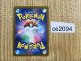 CE2094 Meowscarada ex SR SV1a 086/073 Pokemon Card TCG Japan
