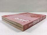 AAA1478 Shippuden Legend: Special Attack Taku Vol.22 Japanese Manga