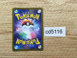CD5116 Tarountula AR SV1V 079/078 Pokemon Card TCG Japan