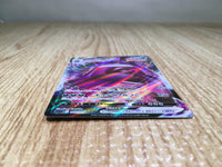 CE8747 Gengar VMAX - sGG 002/019 Pokemon Card TCG Japan