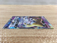 CD8125 Jirachi GX - smM 002/031 Pokemon Card TCG Japan