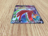 CE4758 Ho-Oh V SR s11a 080/068 Pokemon Card TCG Japan