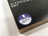 AAA1638 Kingdom Vol.17 Japanese Manga