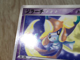 CE8540 Jirachi PROMO PROMO 014/ADV-P Pokemon Card TCG Japan