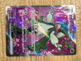 CE2094 Meowscarada ex SR SV1a 086/073 Pokemon Card TCG Japan