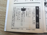 AAA1187 Parasyte Vol.3 Japanese Manga
