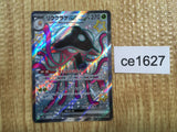 CE1627 Toedscruel ex SSR sv4a 322/190 Pokemon Card TCG Japan