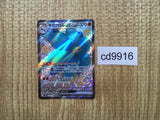 CD9916 Glimmora ex SSR sv4a 329/190 Pokemon Card TCG Japan