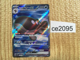 CE2095 Paldean Clodsire ex SR SV1a 091/073 Pokemon Card TCG Japan