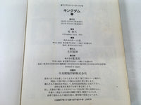 AAA1638 Kingdom Vol.17 Japanese Manga