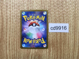 CD9916 Glimmora ex SSR sv4a 329/190 Pokemon Card TCG Japan