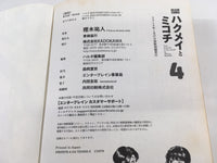 AAA1933 Hakumei and Mikochi Vol.4 Japanese Manga