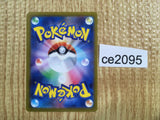 CE2095 Paldean Clodsire ex SR SV1a 091/073 Pokemon Card TCG Japan