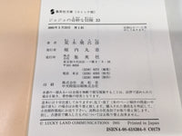 AAA2100 JoJo's Bizarre Adventure Vol.33 Japanese Manga