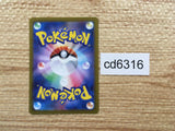 CD6316 Toedscruel ex SSR sv4a 322/190 Pokemon Card TCG Japan