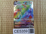 CE5359 HeatranVMAX HR s10P 080/067 Pokemon Card TCG Japan