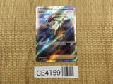 CE4159 Sidney SR S8 112/100 Pokemon Card TCG Japan