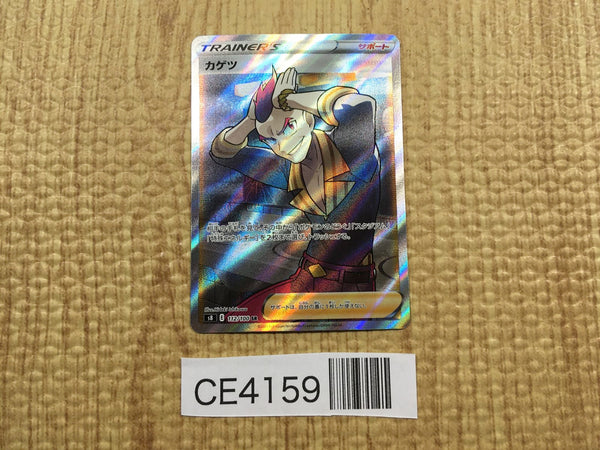 CE4159 Sidney SR S8 112/100 Pokemon Card TCG Japan