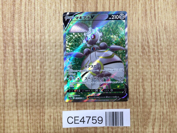 CE4759 Magearna V SR s11a 079/068 Pokemon Card TCG Japan