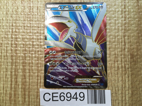 CE6949 Skarmory EX SR XY1X 062/060 Pokemon Card TCG Japan