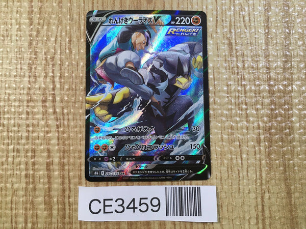 CE3459 Rapid Strike Urshifu V CSR s8b 240/184 Pokemon Card TCG Japan