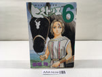 AAA1639 Historie Vol.6 Japanese Manga
