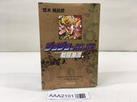 AAA2101 JoJo's Bizarre Adventure Vol.6 Japanese Manga
