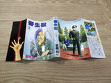 AAA1188 Parasyte Vol.2 Japanese Manga