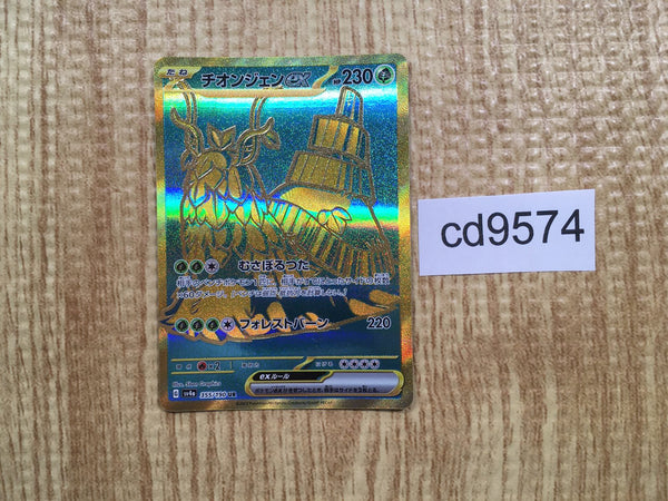 cd9574 Wo-Chien ex UR sv4a 355/190 Pokemon Card TCG Japan
