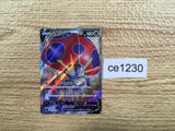 CE1230 Orbeetle V SR S4 101/100 Pokemon Card TCG Japan