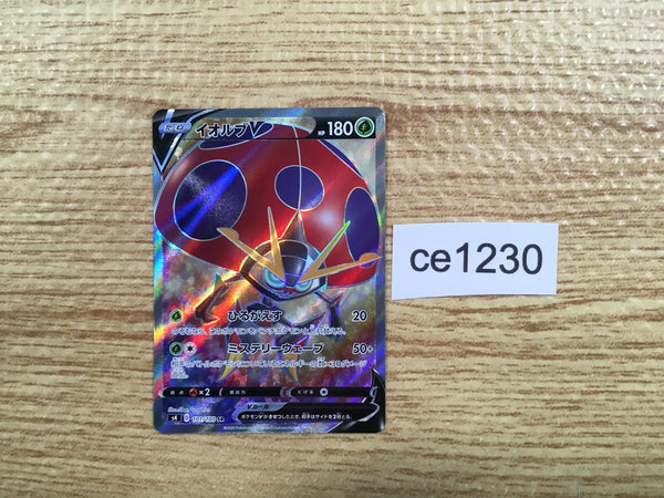 CE1230 Orbeetle V SR S4 101/100 Pokemon Card TCG Japan