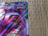 CE8747 Gengar VMAX - sGG 002/019 Pokemon Card TCG Japan
