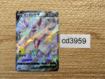 CD3959 Grimmsnarl V SSR S4a 321/190 Pokemon Card TCG Japan