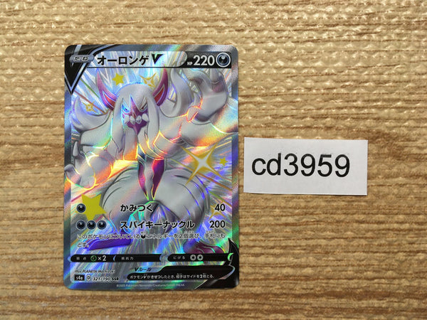 CD3959 Grimmsnarl V SSR S4a 321/190 Pokemon Card TCG Japan