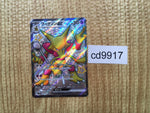 cd9917 Alakazam ex SSR sv4a 326/190 Pokemon Card TCG Japan