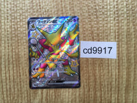 cd9917 Alakazam ex SSR sv4a 326/190 Pokemon Card TCG Japan