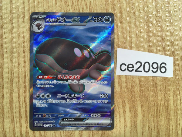 CE2096 Paldean Clodsire ex SR SV1a 091/073 Pokemon Card TCG Japan