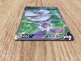 CE4759 Magearna V SR s11a 079/068 Pokemon Card TCG Japan