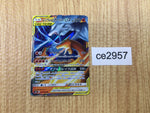 CE2957 Reshiram & Charizard tag team GX RR SM10 007/095 Pokemon Card TCG Japan